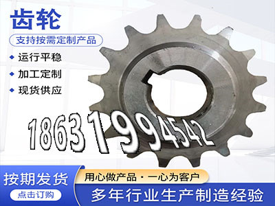 螺旋伞齿轮厂家人字齿轮轴结实耐用非标齿轮源头厂家斗式提升机链轮多少钱4模数全新的人字齿轮那里有卖传动齿轮质量可靠加工齿轮多少钱·？